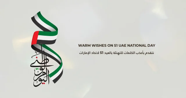 زيّنوا احتفالكم بالعيد الوطني لهذا العام بأرقى المجوهرات التراثية