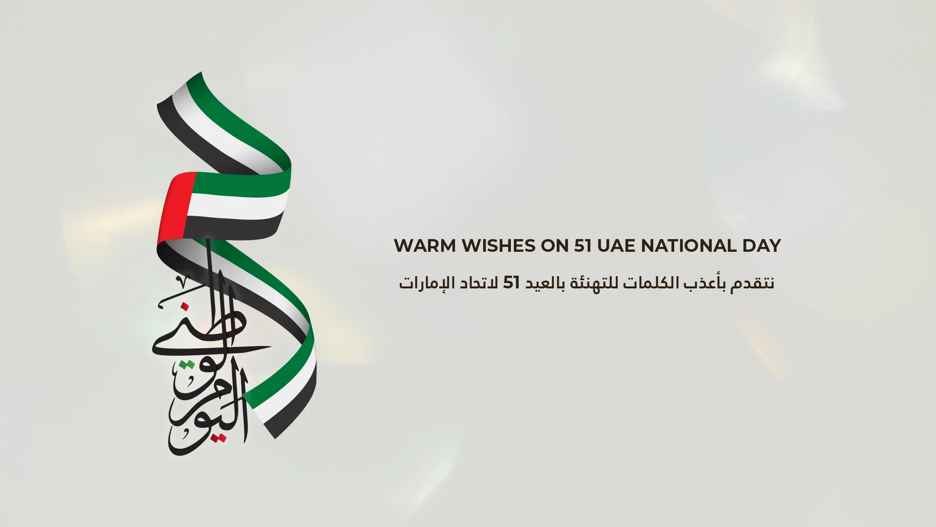Celebrate This Year’s National Day with Traditional Jewellery
