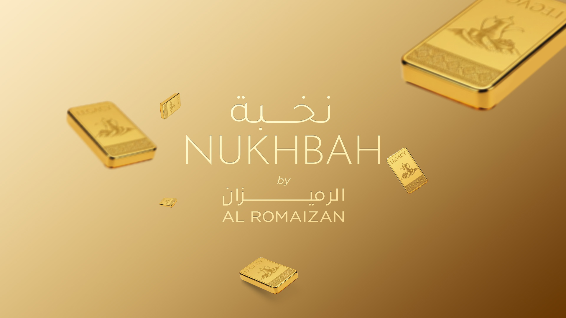 اربح هذا رمضان: سحوبات الرميزان الكبرى وبرنامج نخبة للولاء