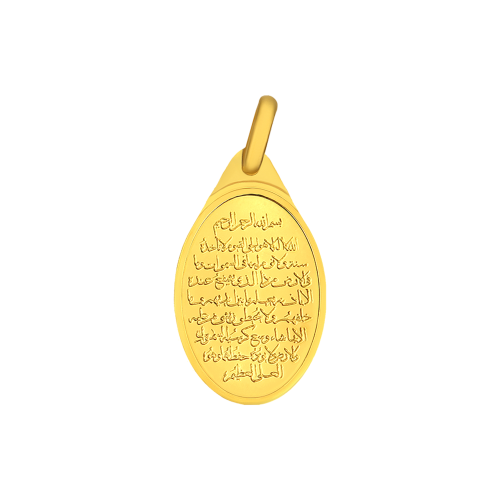 4K “Ayat Al Kursi” Oval Gold Bullion