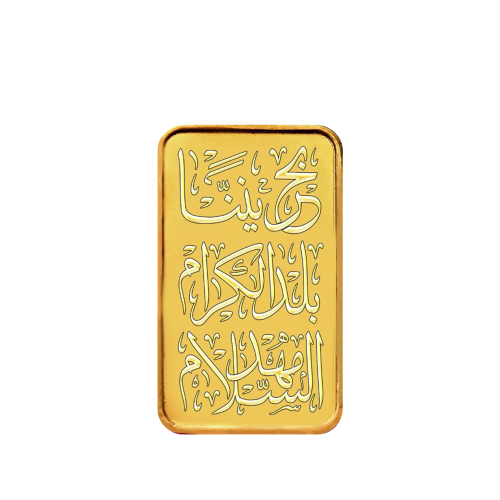 24K Bahrain Balad Al-Kiram Gold Ingot