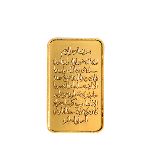 24K Ayat Al-Kursi Gold Ingot