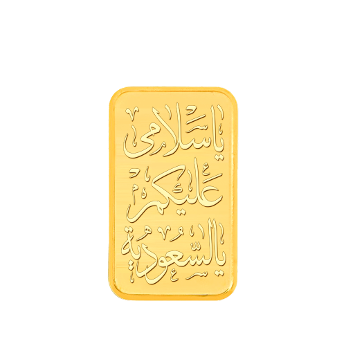 24K “Ya Salami Alaikum Ya Saudia” Gold Ingot