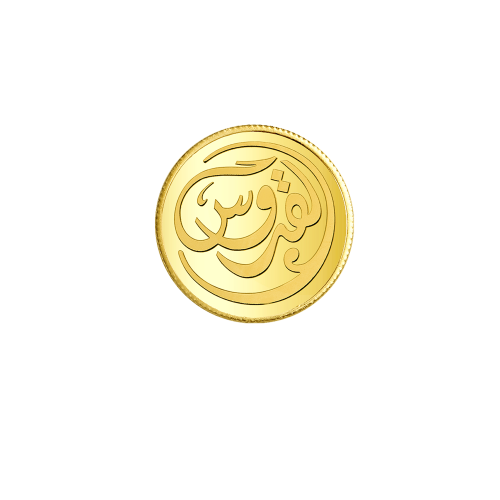 24K Islamic Coin – Al-Quddus