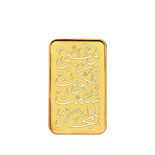 24K My Hometown Kuwait Gold Ingot