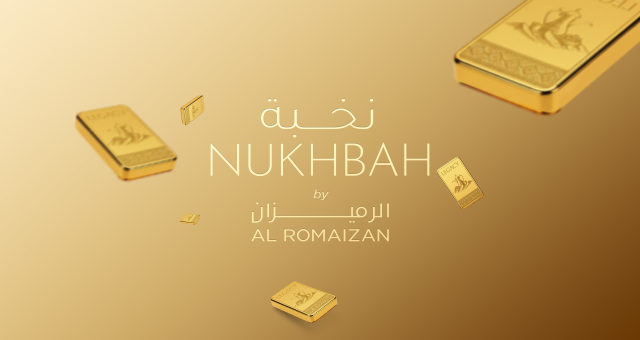 اربح هذا رمضان: سحوبات الرميزان الكبرى وبرنامج نخبة للولاء