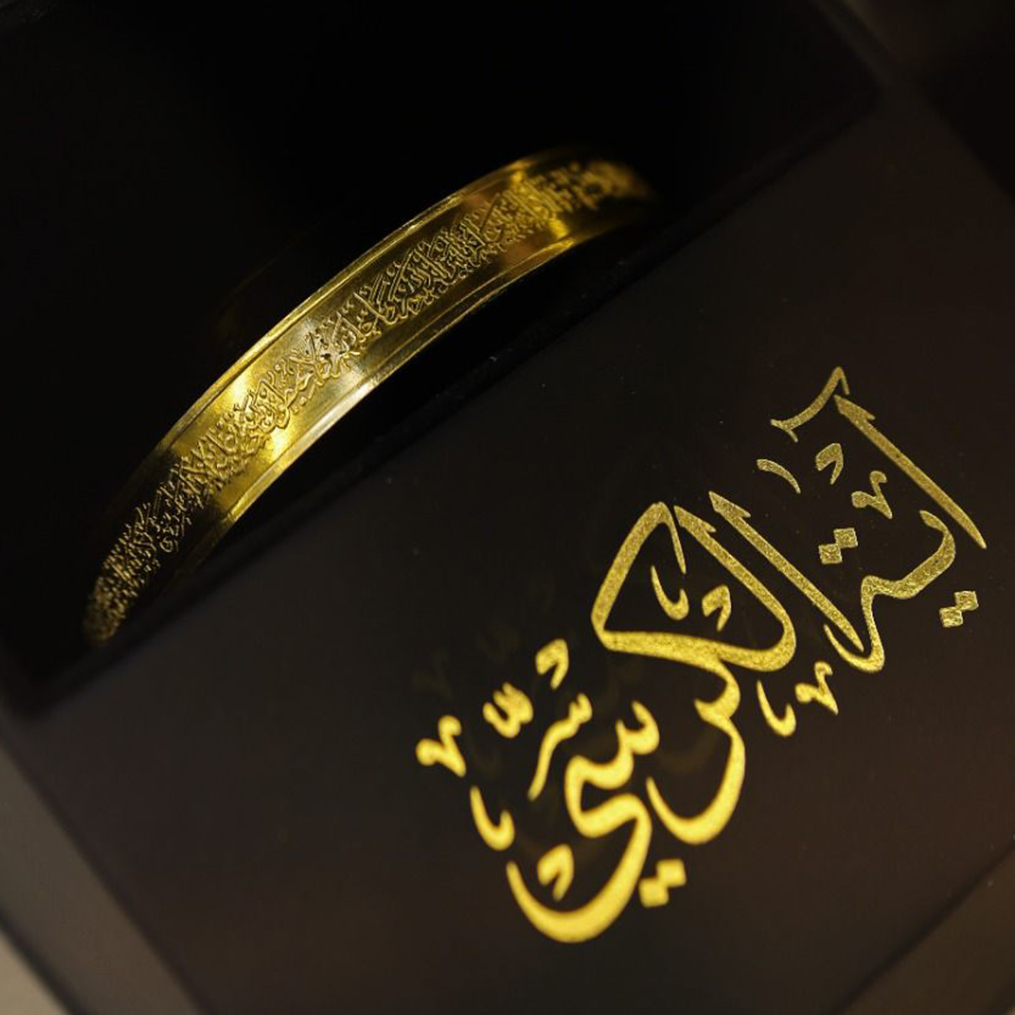 24K Gold Ayat Al Kursi Cuff Bracelet