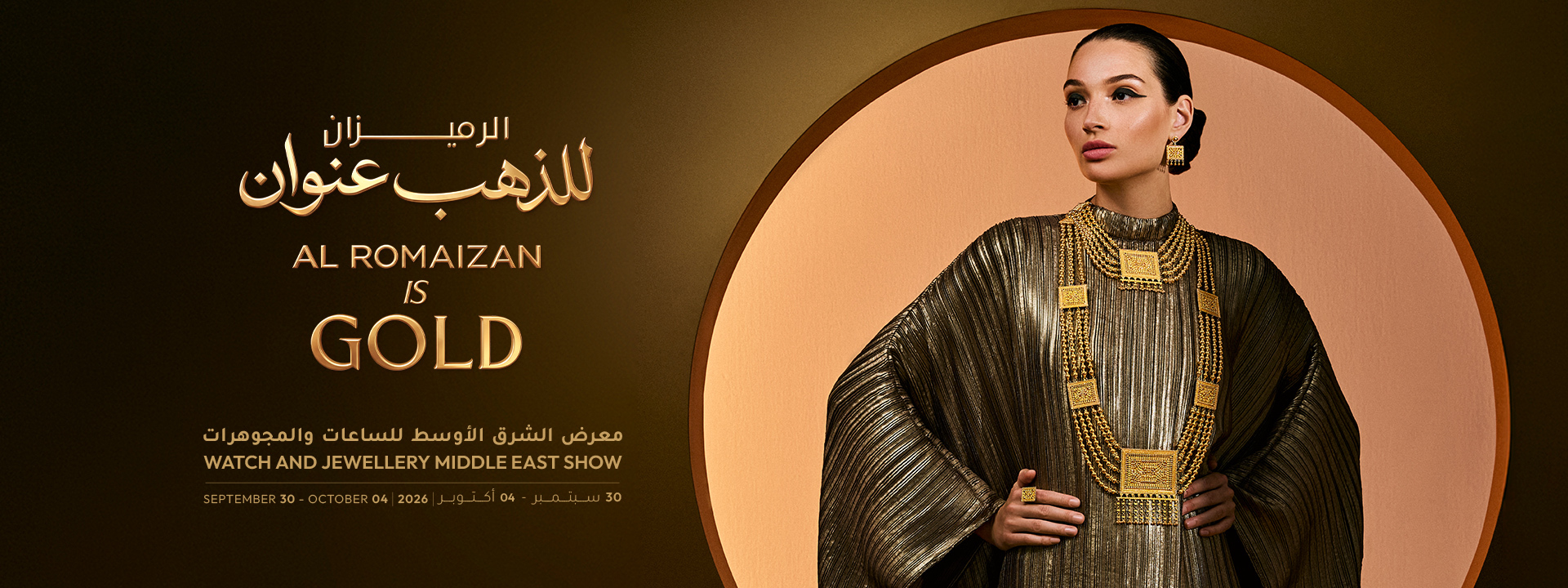 WATCH AND JEWELLERY MIDDLE EAST SHOW