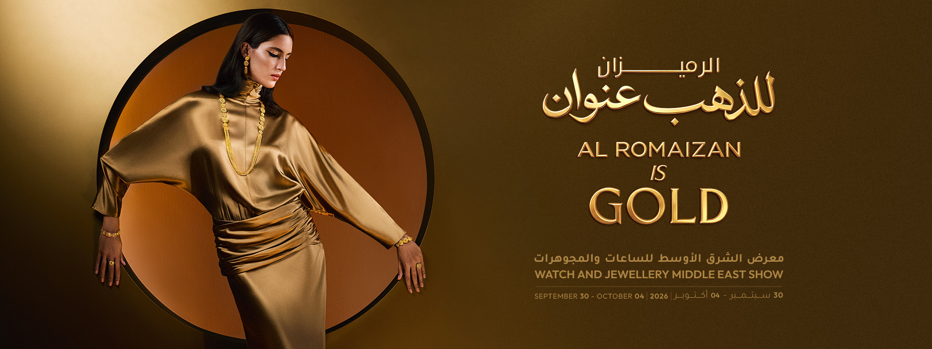 WATCH AND JEWELLERY MIDDLE EAST SHOW