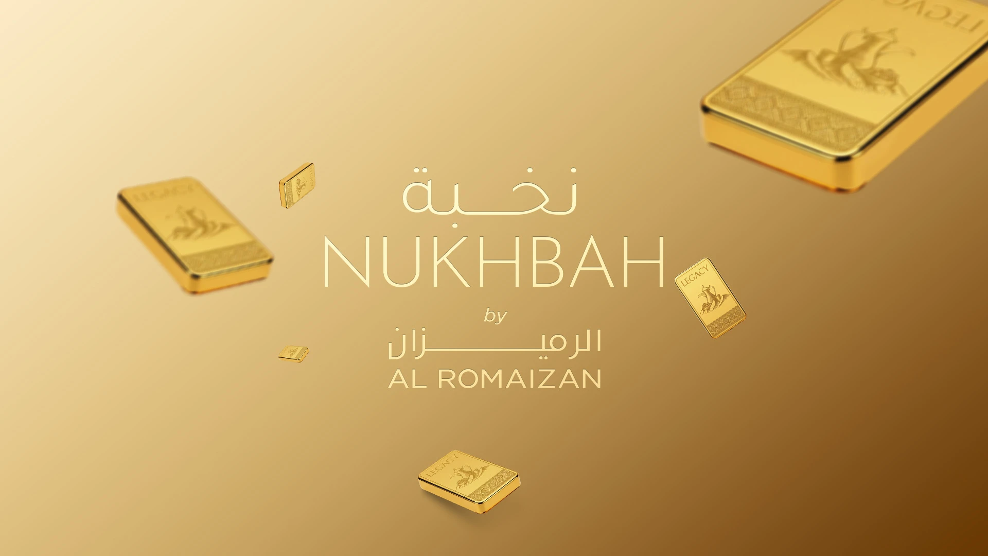 اربح هذا رمضان: سحوبات الرميزان الكبرى وبرنامج نخبة للولاء